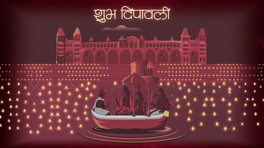Shubh Deepavali - Lord Rama, Sita, and Lakshmana in Ayodhya with illuminated diyas